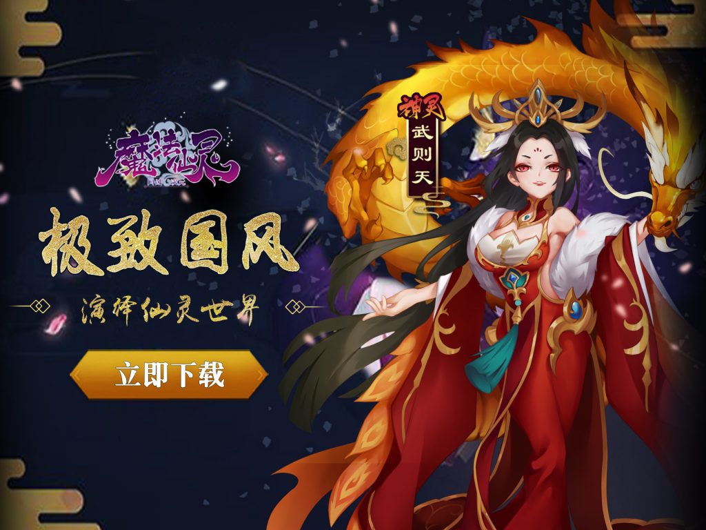魔法仙靈 魔法仙靈
