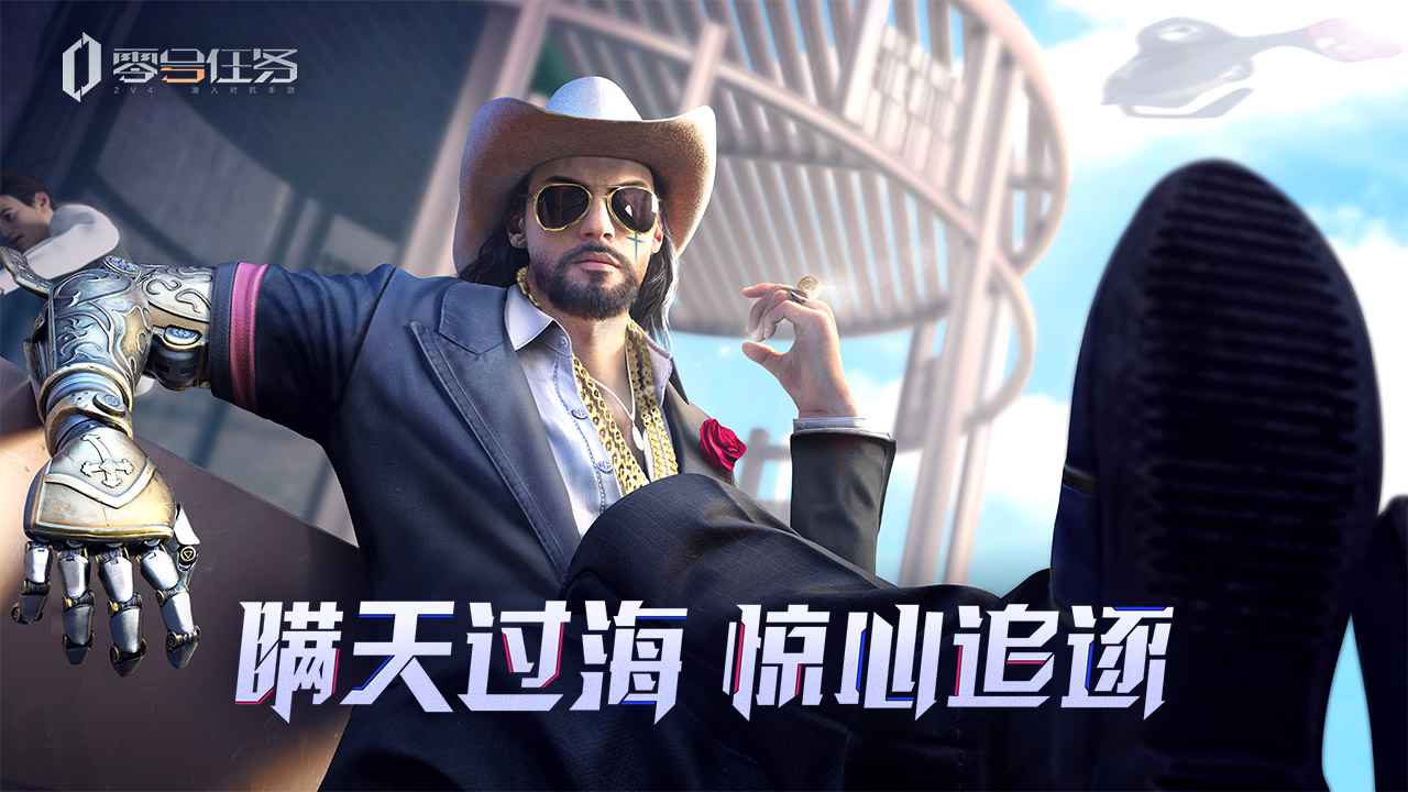 零號任務電腦版 如何在PC上下載手游 模擬器安裝手游教程